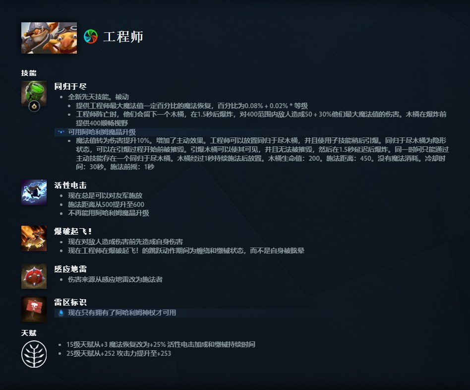 DOTA2 7.41版本大更新！再见了命石，选择困难症有福了