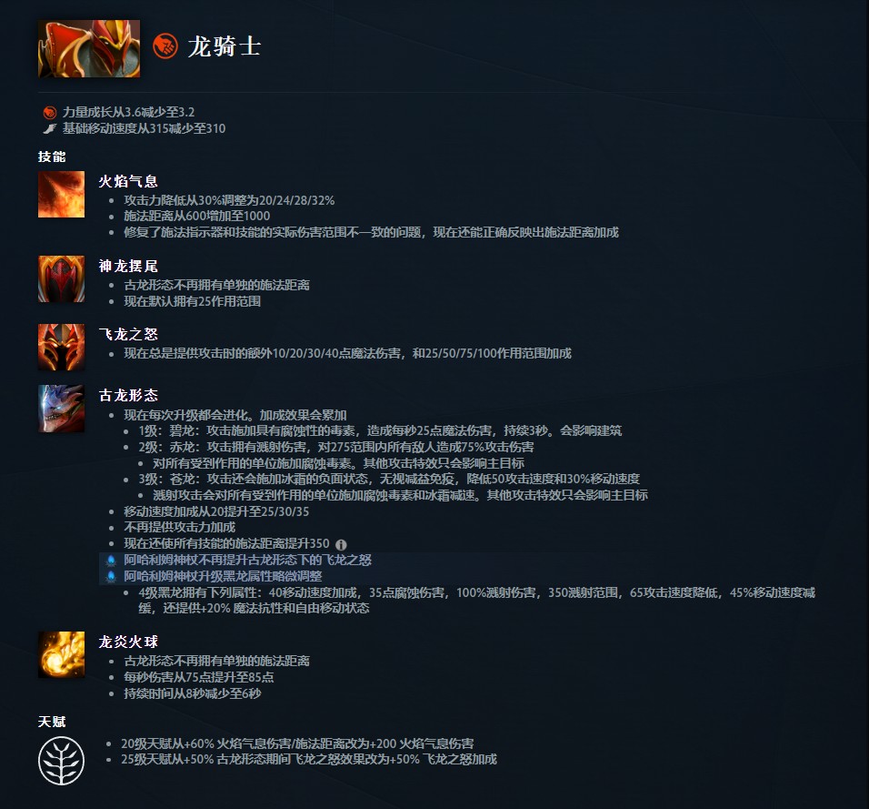 DOTA2 7.41版本大更新！再见了命石，选择困难症有福了