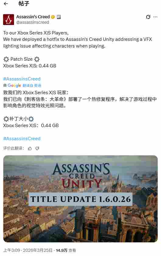 《刺客信条：大革命》发售12年后再获更新 Xbox独享