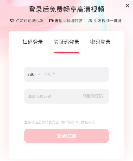 抖音网页入口_抖音网页版入口免费观看(图2) 抖音网页入口_抖音网页版入口免费观看(图2)