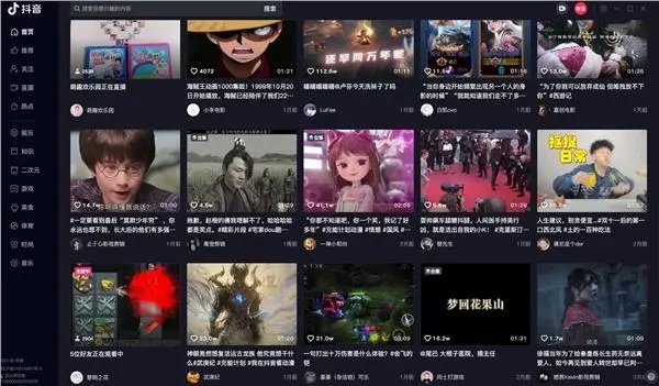 抖音网页入口_抖音网页版入口免费观看(图3) 抖音网页入口_抖音网页版入口免费观看(图3)