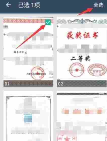 扫描全能王如何把图片发到微信?扫描全能王把图片发到微信的方法(图3) 扫描全能王如何把图片发到微信?扫描全能王把图片发到微信的方法截图