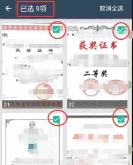 扫描全能王如何把图片发到微信?扫描全能王把图片发到微信的方法(图4) 扫描全能王如何把图片发到微信?扫描全能王把图片发到微信的方法截图