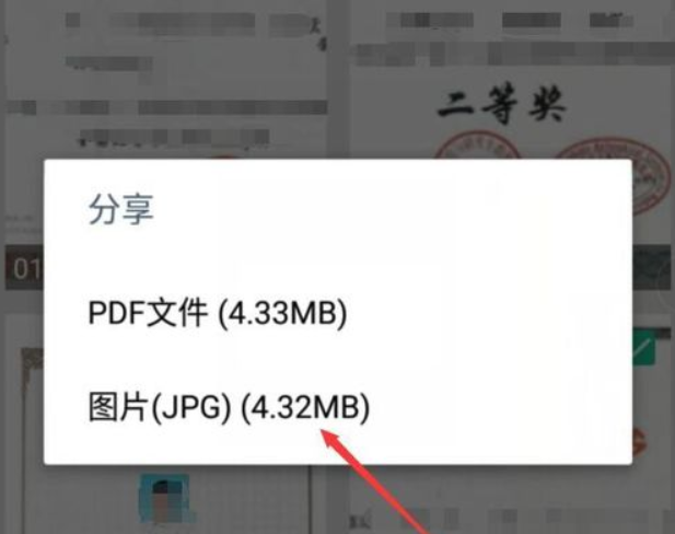 扫描全能王如何把图片发到微信?扫描全能王把图片发到微信的方法(图5) 扫描全能王如何把图片发到微信?扫描全能王把图片发到微信的方法截图