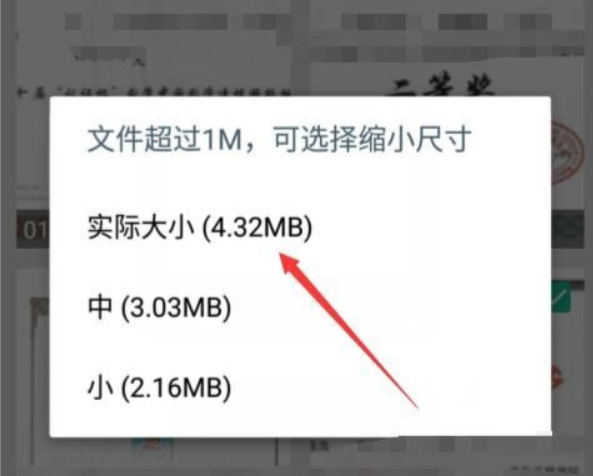 扫描全能王如何把图片发到微信?扫描全能王把图片发到微信的方法(图6) 扫描全能王如何把图片发到微信?扫描全能王把图片发到微信的方法截图