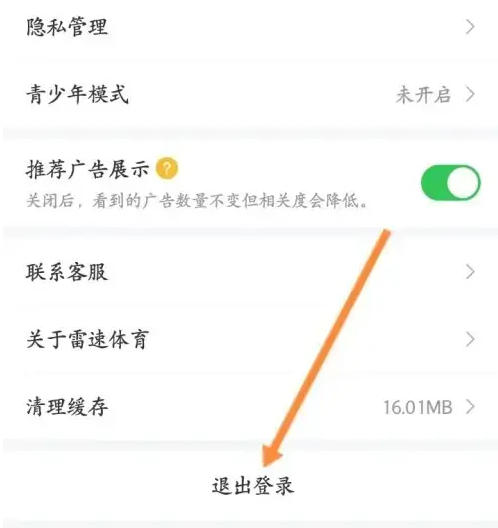 雷神加速器下载