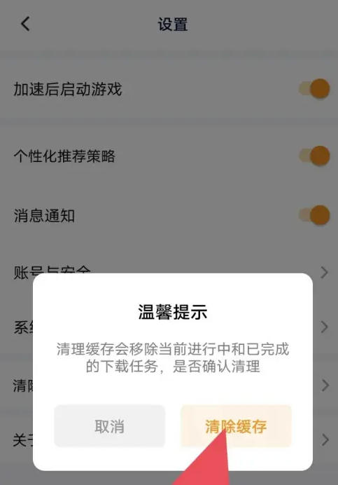 雷神加速器下载 雷神加速器下载