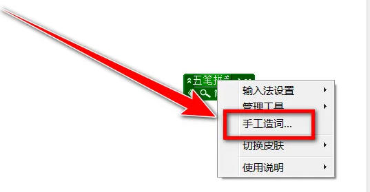 极点五笔输入法,极点五笔输入法下载 极点五笔输入法,极点五笔输入法下载