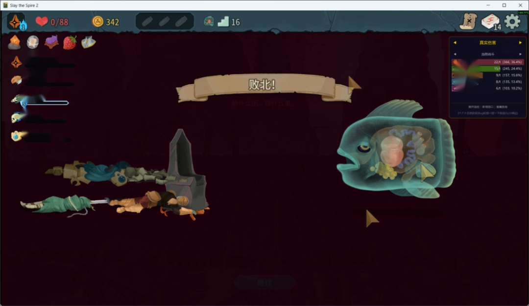 《杀戮尖塔2》EA评测：战个未来