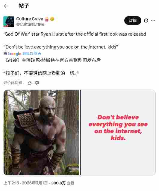 亚马逊《战神》剧集敲定芙蕾雅演员 索尼娅·沃尔格加盟(图2) 亚马逊《战神》剧集敲定芙蕾雅演员 索尼娅·沃尔格加盟