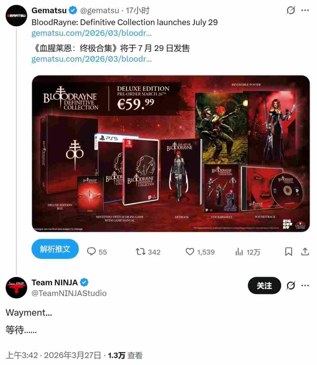 《吸血莱恩》设定集封面被指抄袭《忍者龙剑传2》(图3) 《吸血莱恩》设定集封面被指抄袭《忍者龙剑传2》