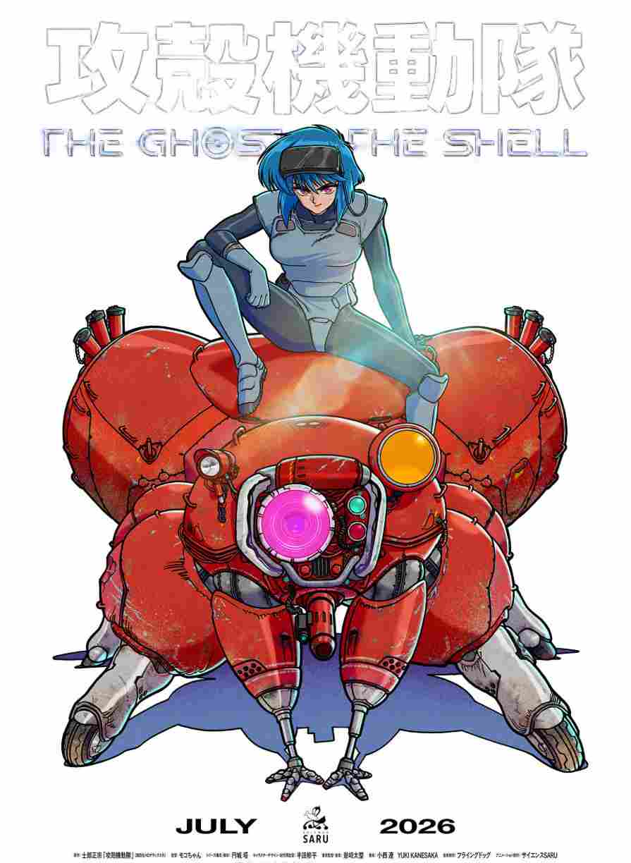 《攻壳机动队》全新动画剧集第二弹预告 今年7月播出(图1) 《攻壳机动队》全新动画剧集第二弹预告 今年7月播出