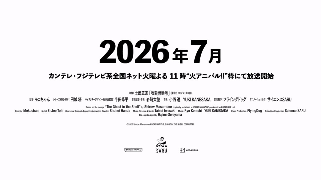 《攻壳机动队》全新动画剧集第二弹预告 今年7月播出(图18) 《攻壳机动队》全新动画剧集第二弹预告 今年7月播出