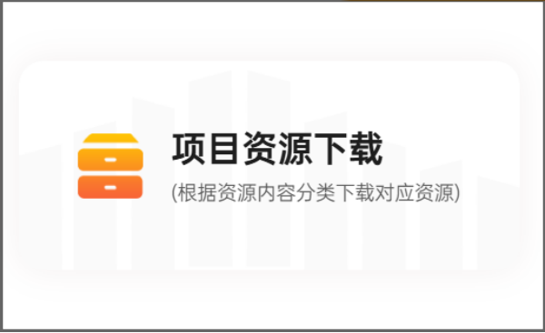 时代天华七彩课堂如何下载课件?时代天华七彩课堂下载课件的方法(图2) 时代天华七彩课堂如何下载课件?时代天华七彩课堂下载课件的方法截图