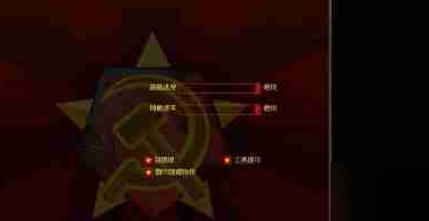 红色警戒2共和国之辉,红色警戒2共和国之辉下载 红色警戒2共和国之辉,红色警戒2共和国之辉下载