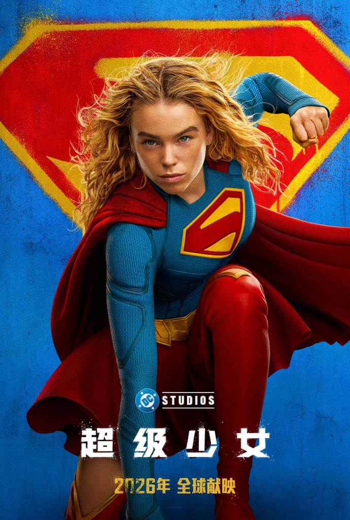 DC电影《超级少女》新预告 又是为了一只狗大杀四方