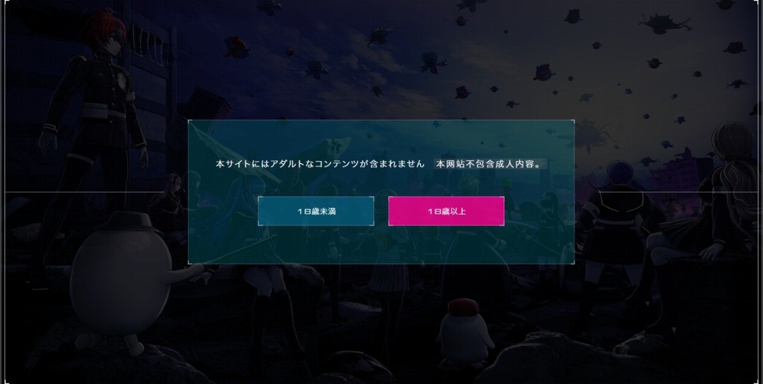 官网变成人网站？《百日战纪》官方愚人节整活恶搞