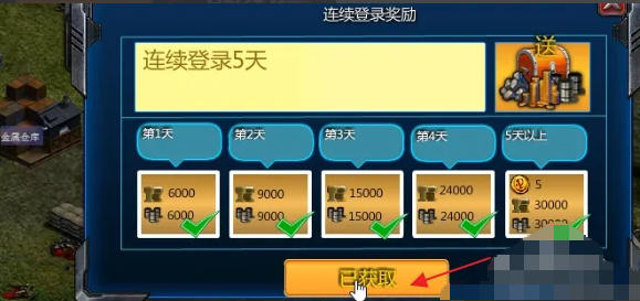 红色警戒2共和国之辉,红色警戒2共和国之辉下载