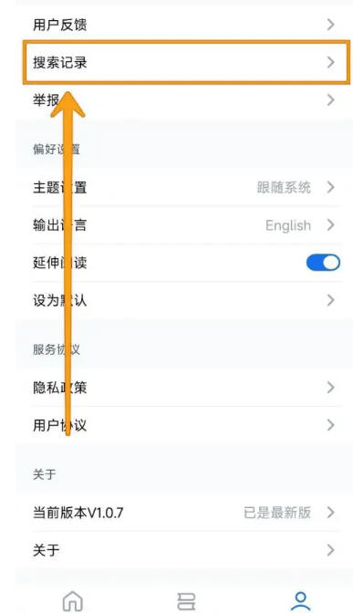 秘塔写作猫下载