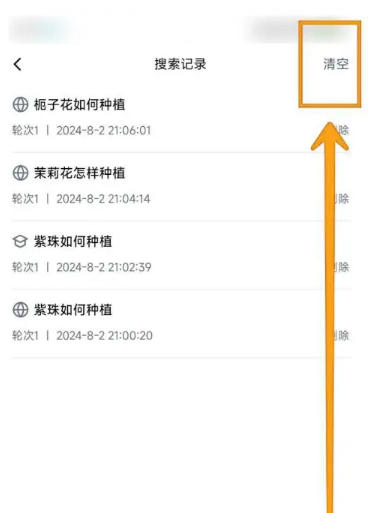 秘塔写作猫下载