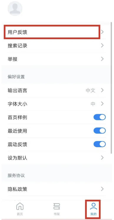 秘塔写作猫下载