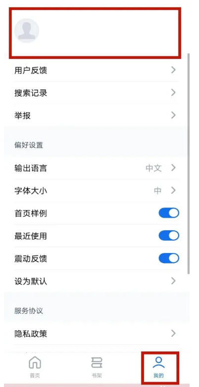 秘塔写作猫下载