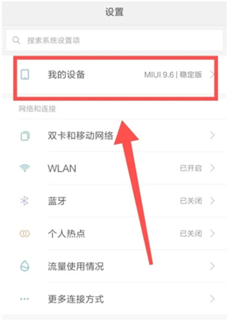 小米助手怎么连接手机？小米助手连接手机的方法截图