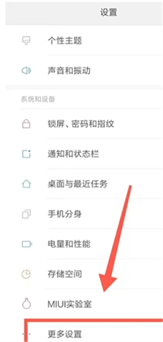 小米助手怎么连接手机？小米助手连接手机的方法截图