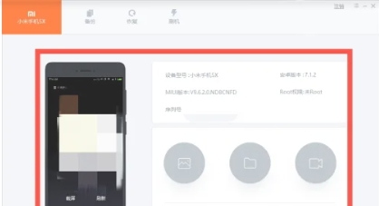 小米助手怎么连接手机？小米助手连接手机的方法截图