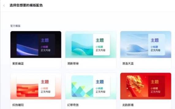 kimi怎么生成ppt？kimi生成ppt的方法截图