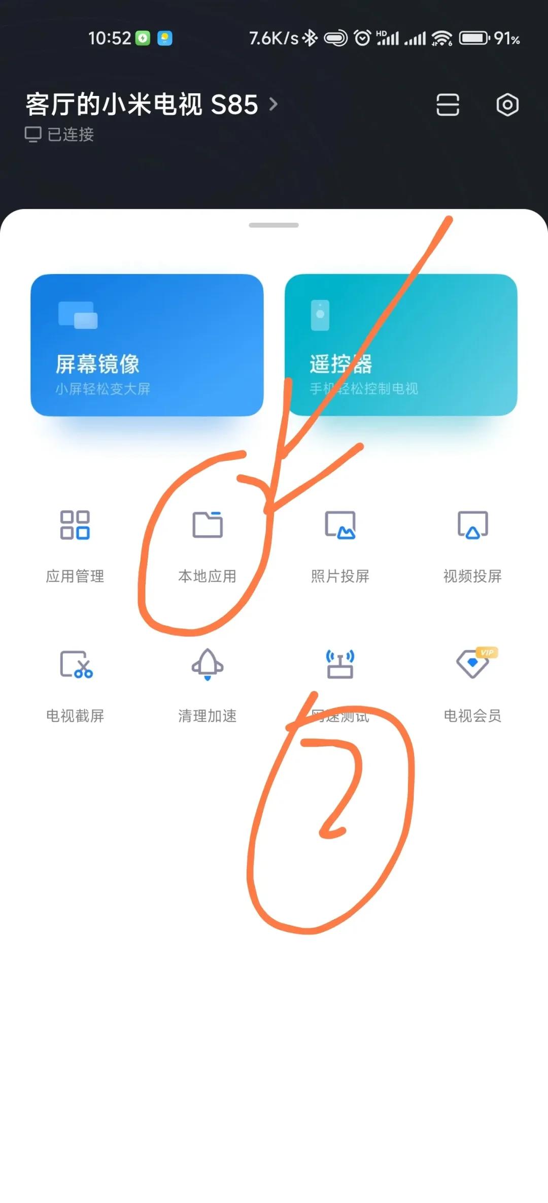 小米电视助手怎么安装软件在电视上？小米电视助手安装软件在电视上的方法截图