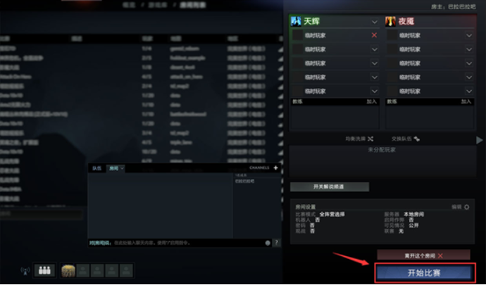 完美电竞平台怎么拉人？完美电竞平台拉人的方法截图