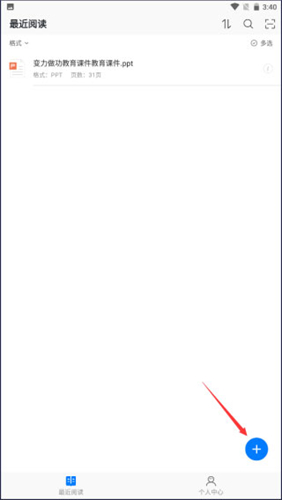 稻壳阅读器怎么免费下载文档?稻壳阅读器免费下载文档的方法(图2) 稻壳阅读器怎么免费下载文档?稻壳阅读器免费下载文档的方法截图