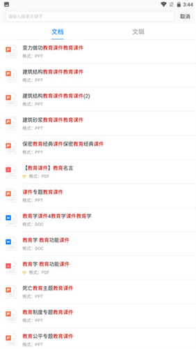 稻壳阅读器怎么免费下载文档?稻壳阅读器免费下载文档的方法(图5) 稻壳阅读器怎么免费下载文档?稻壳阅读器免费下载文档的方法截图