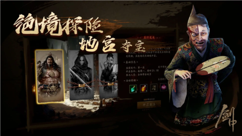 剑中手机版游戏截图2