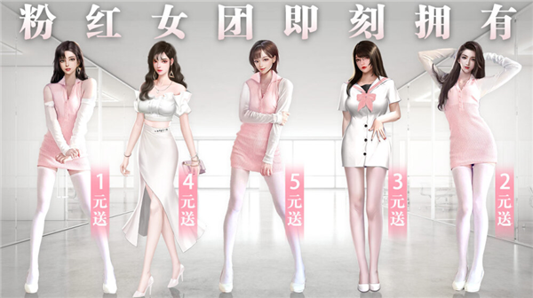 都市尤物手游官方版客户端(图1) 都市尤物宣传图