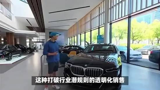 宝马网红销冠回应推行“一口价”卖车:压缩利润但省时(图2) 游民星空