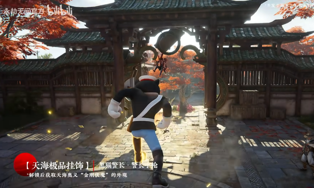 童年回归！《永劫无间》x《黑猫警长》联动现已开启