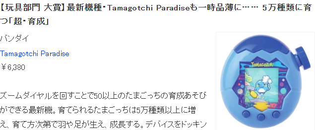 日媒评选2025年最火游戏与玩具 Switch 2拉布布登顶(图4) 日媒评选2025年最火游戏与玩具 Switch 2拉布布登顶
