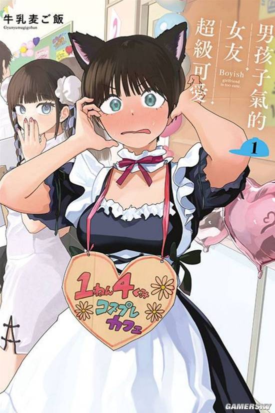 漫画家不希望作品名曝光 但家人发现了他的泳装本(图5) 游民星空