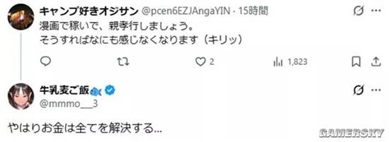 漫画家不希望作品名曝光 但家人发现了他的泳装本(图8) 游民星空