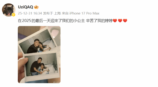 Uzi官宣二胎得女儿女双全，评论区竟被这些传奇选手刷屏