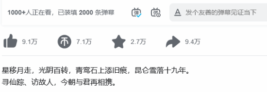 仙剑四重制预告播放破300万,制作人一句话揭秘为何坚持回合制(图2) 游民星空