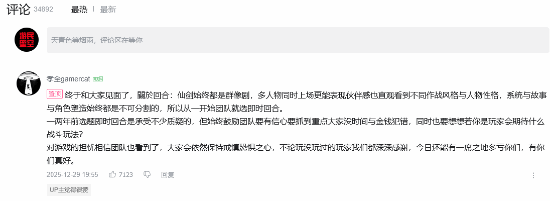 仙剑四重制预告播放破300万,制作人一句话揭秘为何坚持回合制(图3) 游民星空