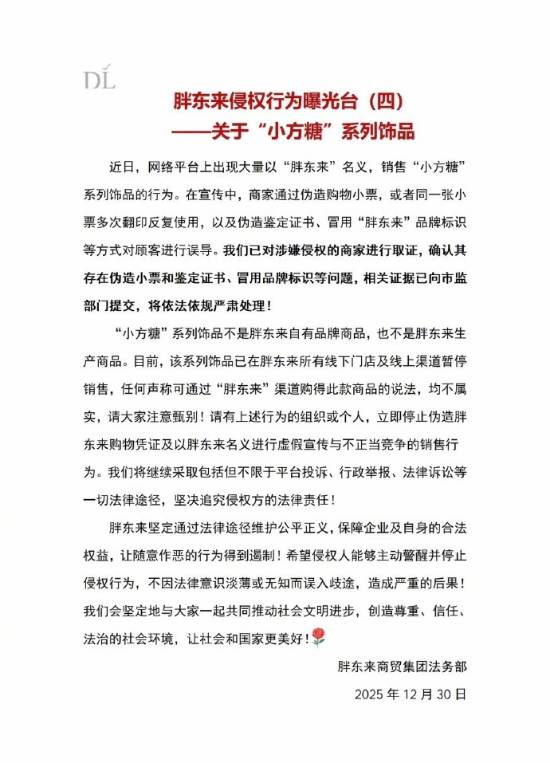 胖东来小方糖戒指火爆全网，背后竟隐藏着这样的造假黑幕