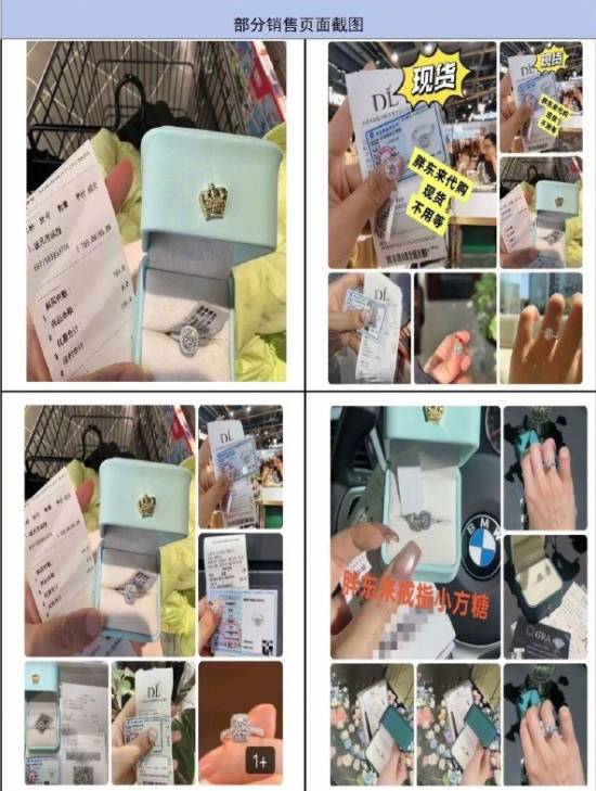 胖东来小方糖戒指火爆全网,背后竟隐藏着这样的造假黑幕(图2) 游民星空