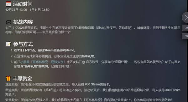 白天当奸商忽悠顾客，晚上竟在地宫偷魔王秘宝